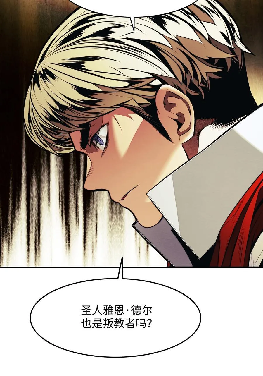 208 教派初心49