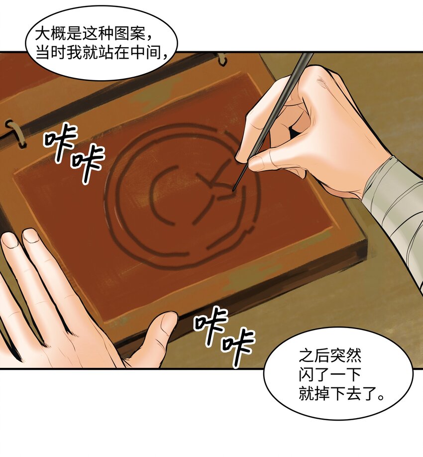 012 次元移动魔法54
