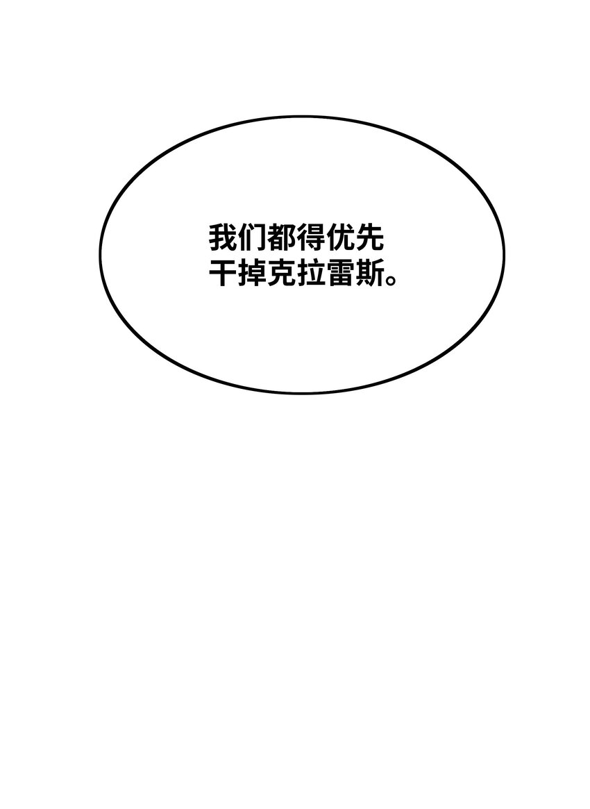 138 真正的敌人104