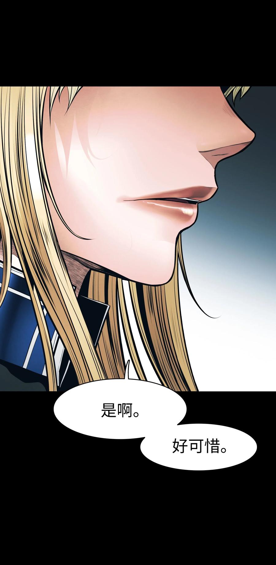 050 挽救特鲁维亚59