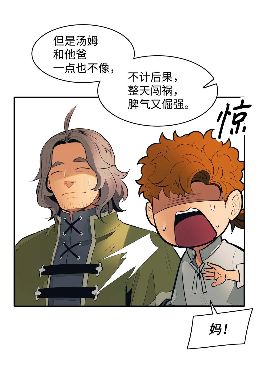 074 接受邀请31