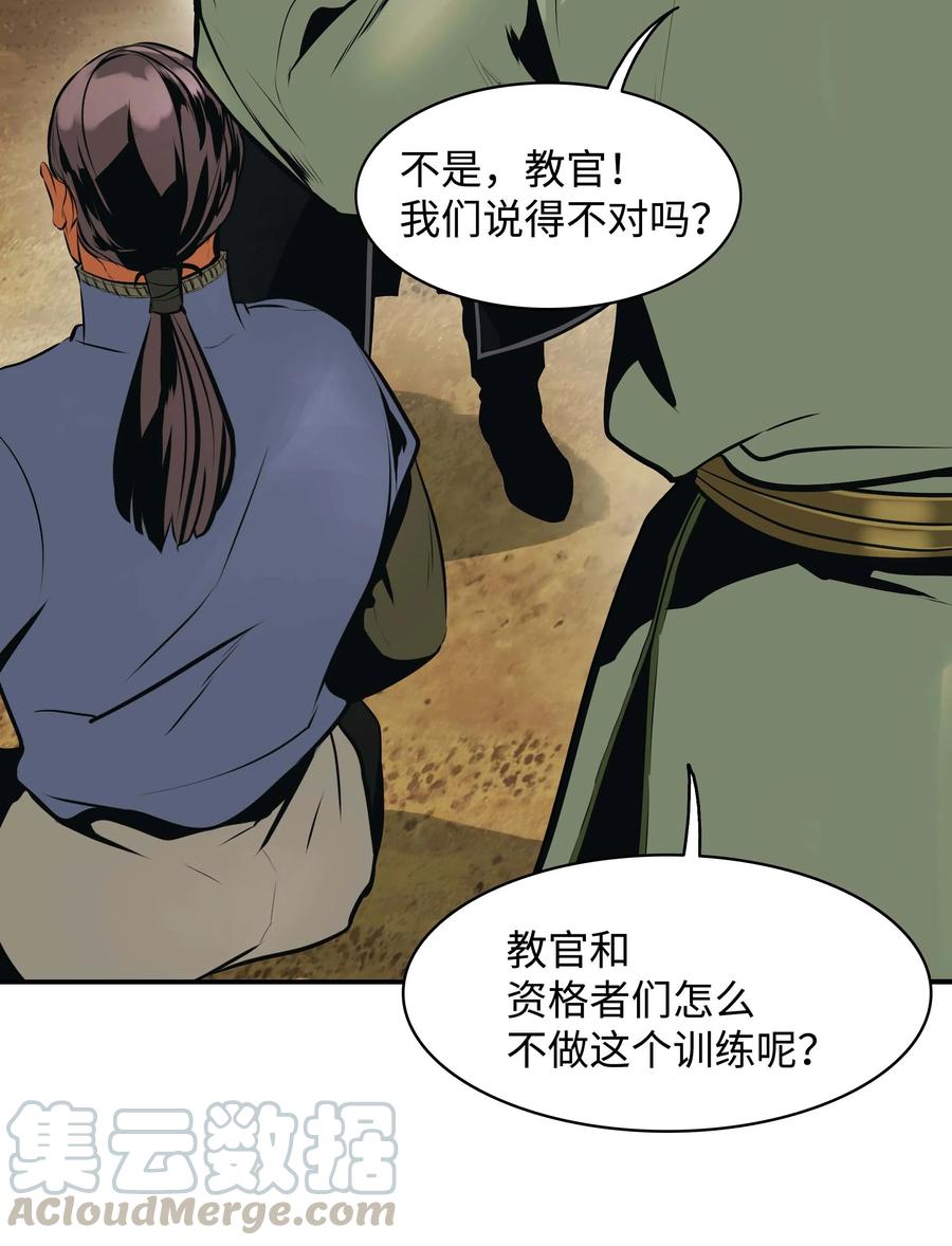 076 修炼内功12