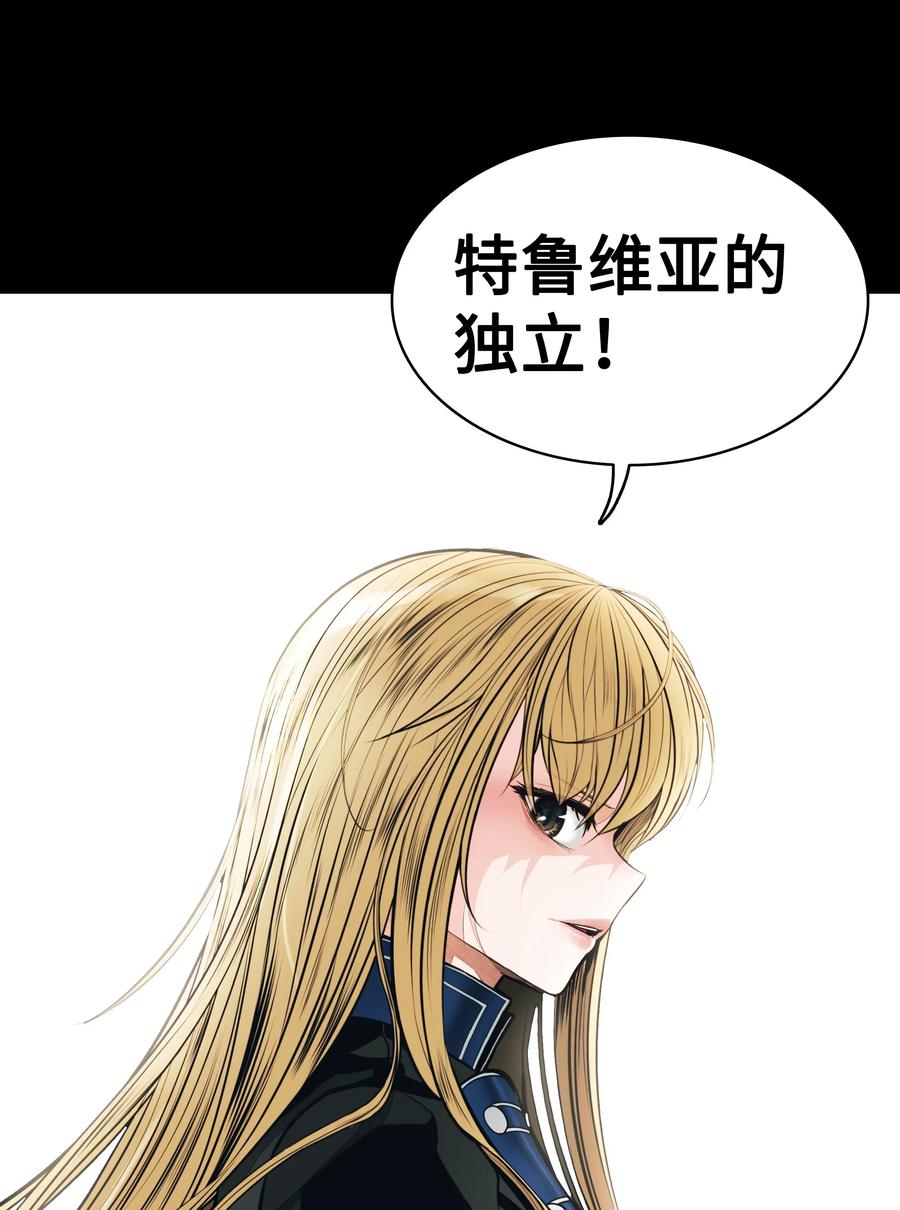 050 挽救特鲁维亚87