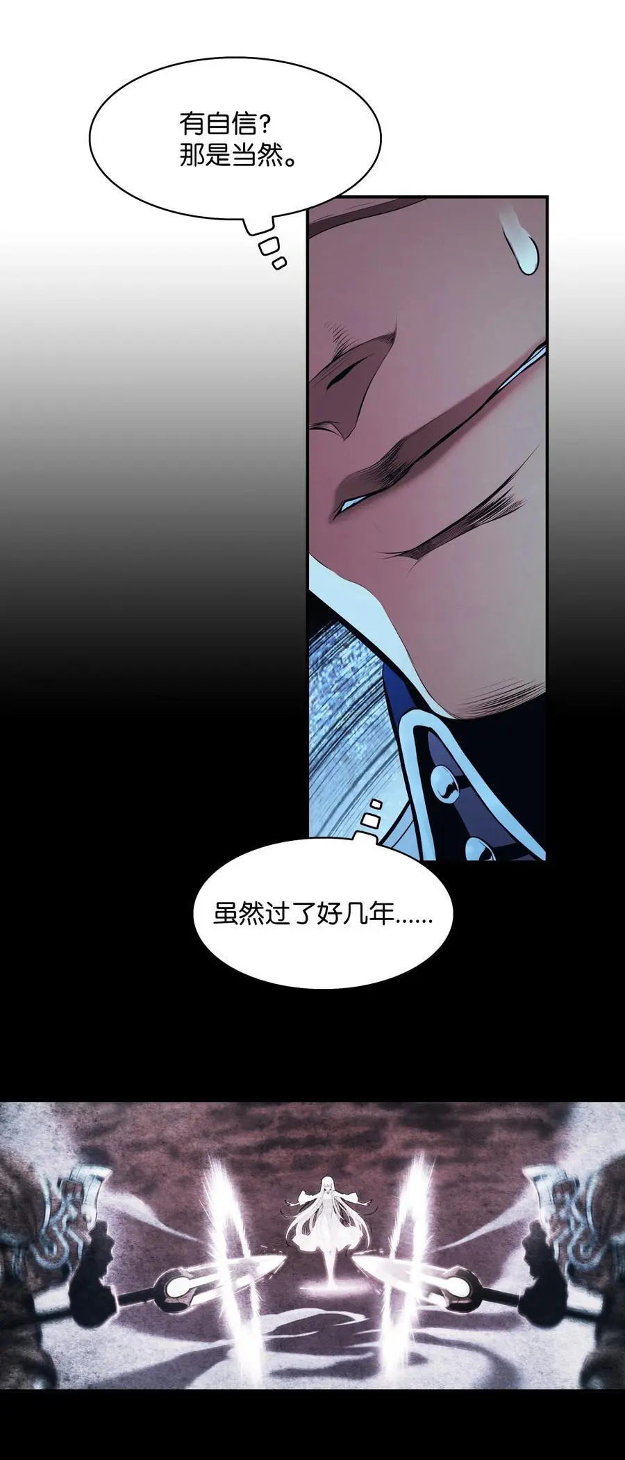 196 克鲁玛的威胁56