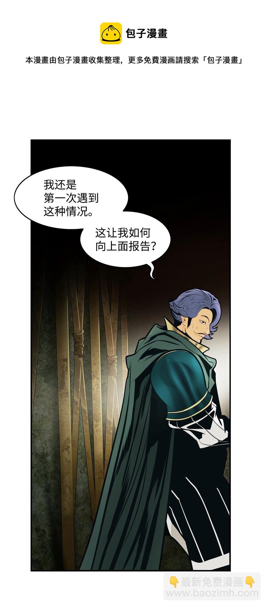 113 剿灭侦察队76