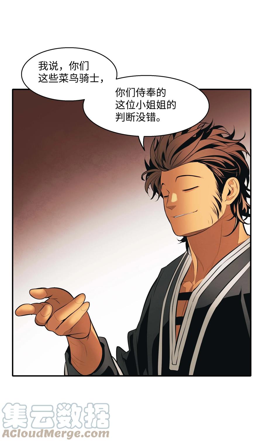 082 偶遇冒险家48