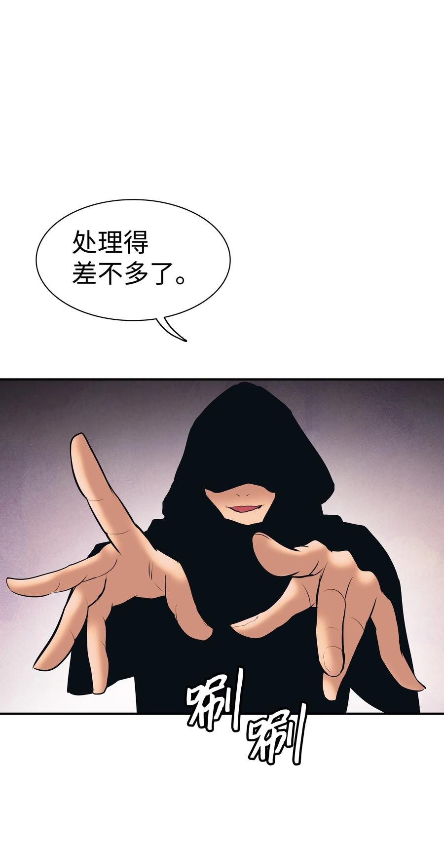039 不速之客9