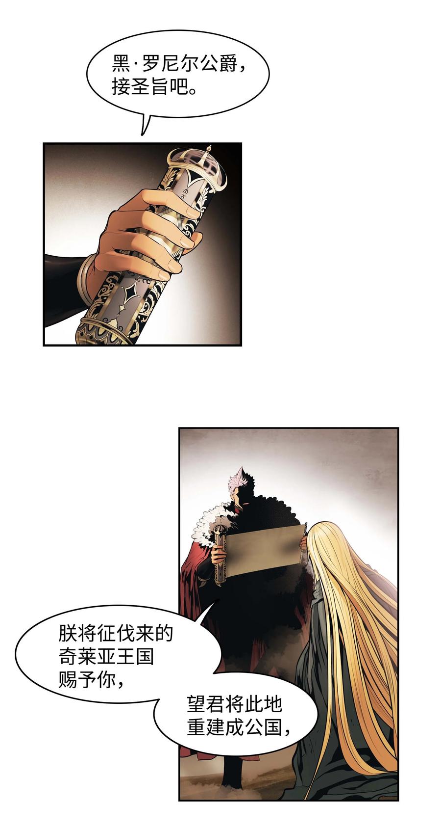 072 亲卫骑士团22