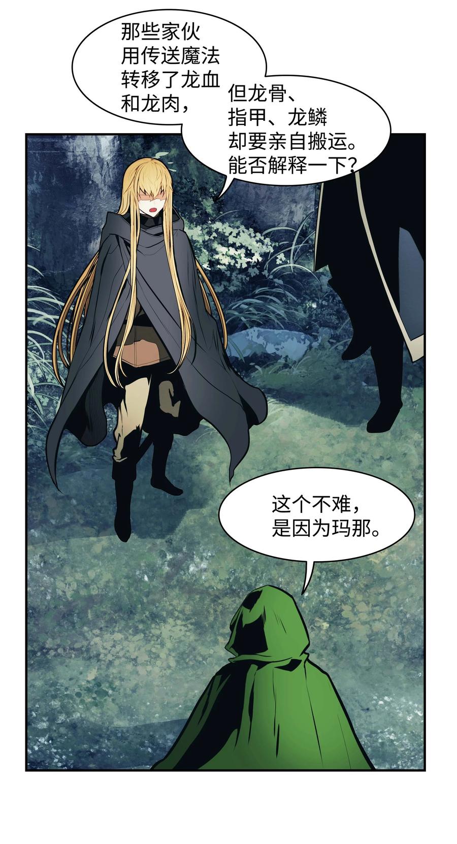 090 三重魔法16