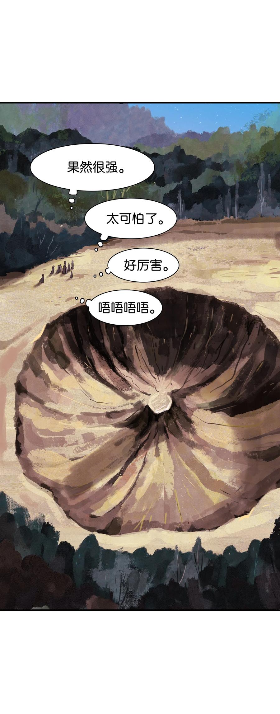 026 阴谋35