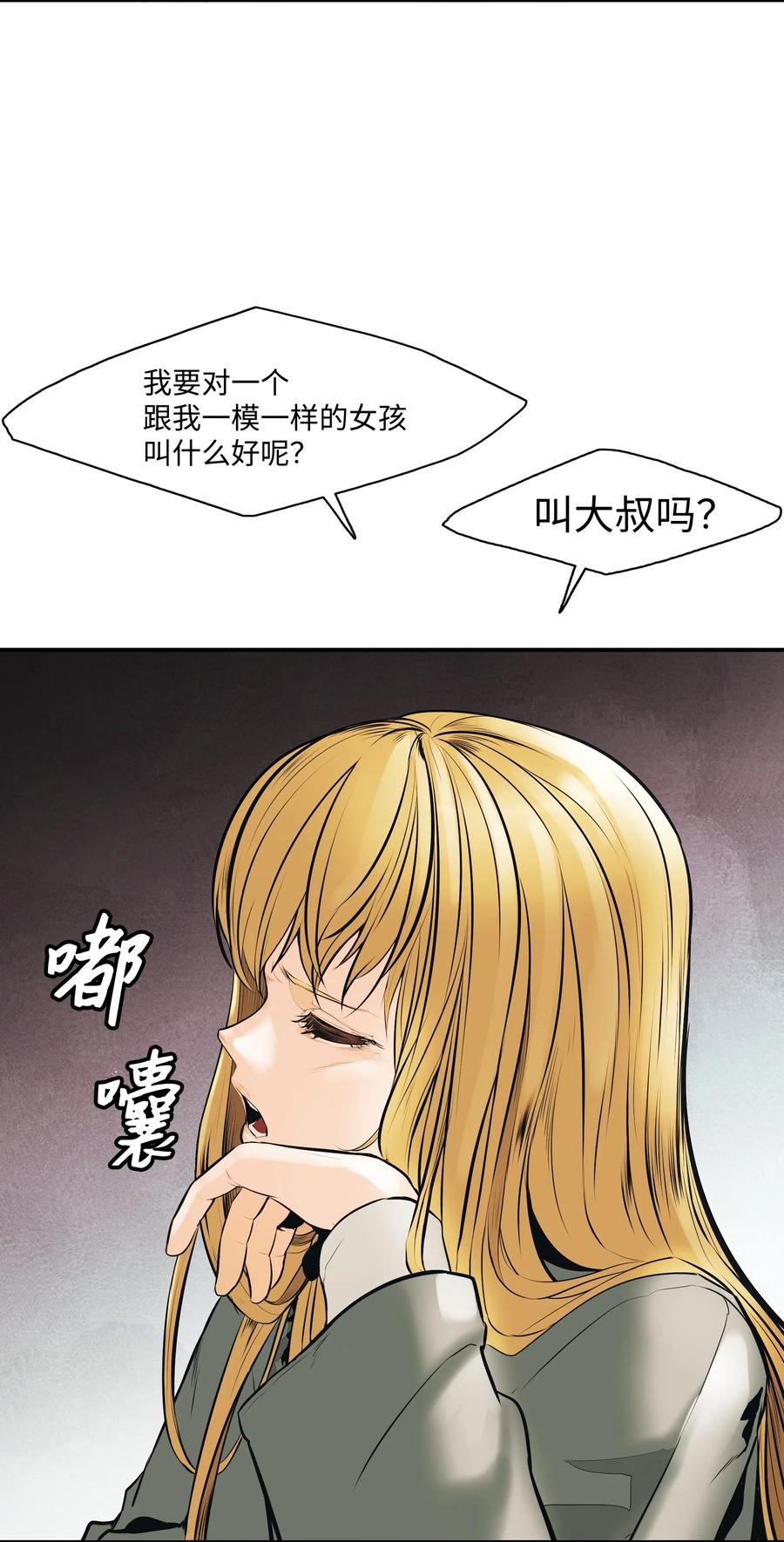 029 神谕9