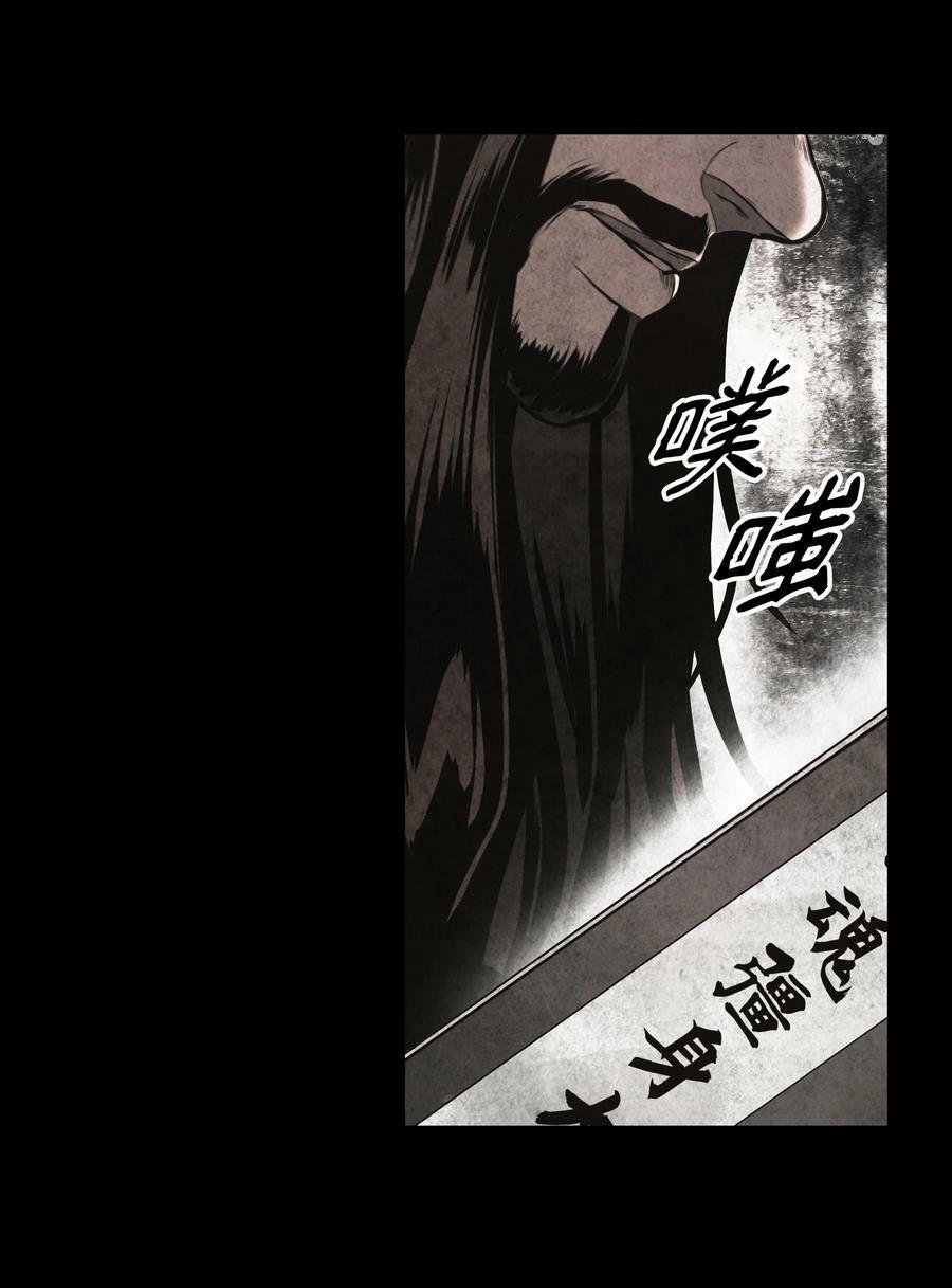 177 归魂僵尸大法23