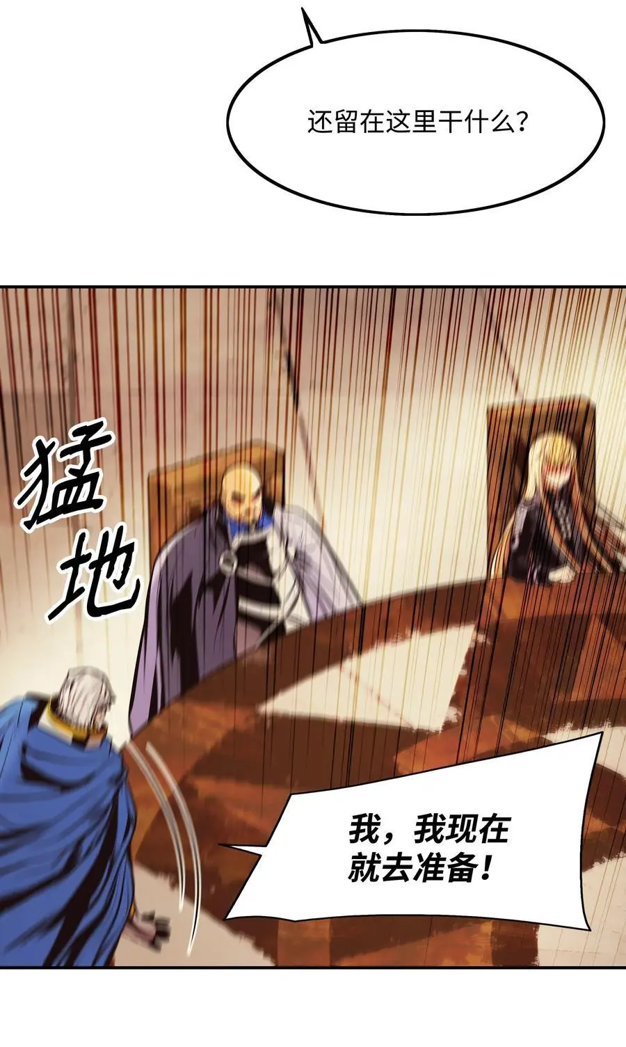 197 军事会议40