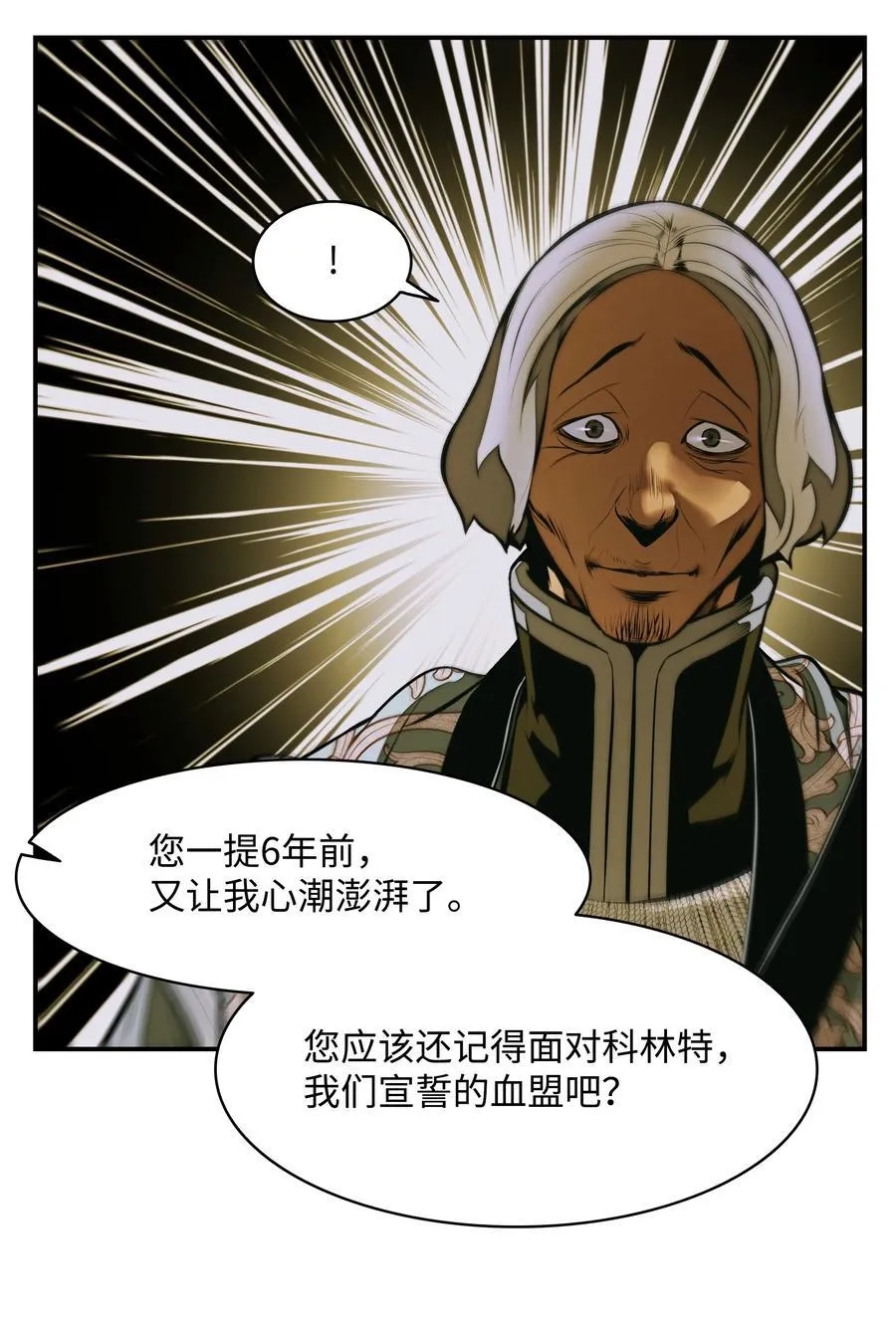 209 各怀鬼胎89