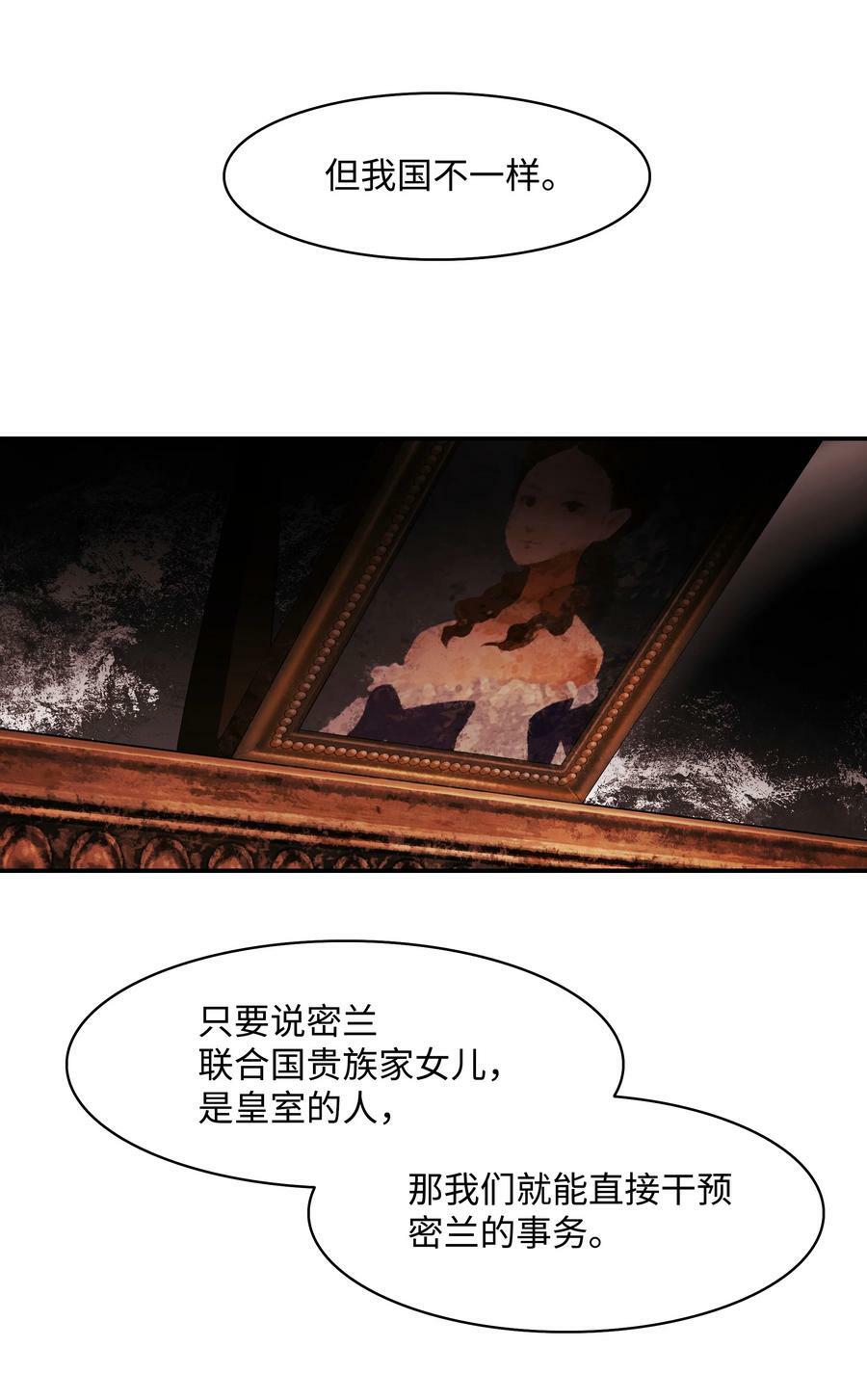166 政治游戏23