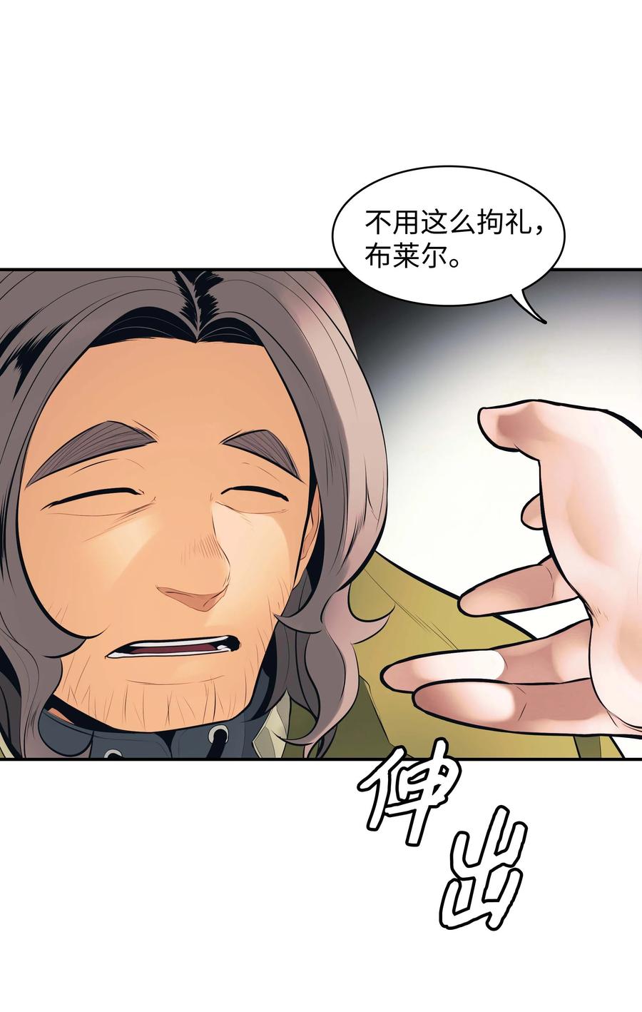074 接受邀请47
