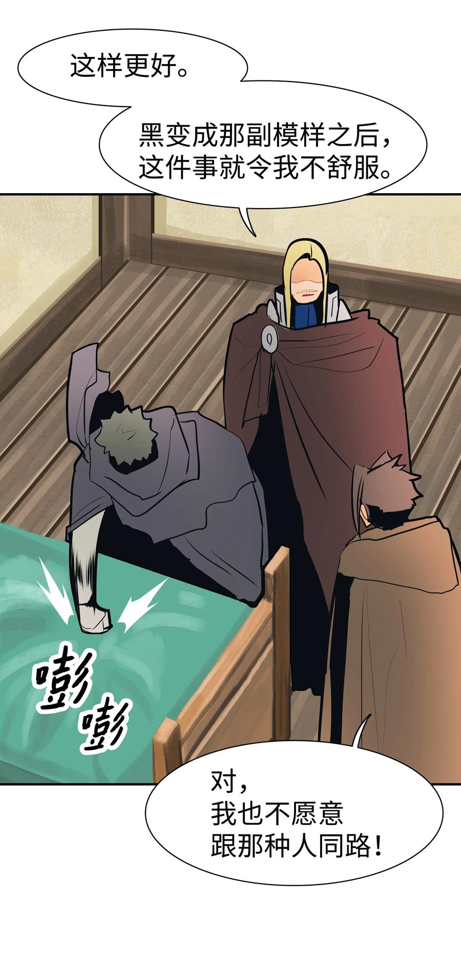 038 再见，宫廷魔法师69