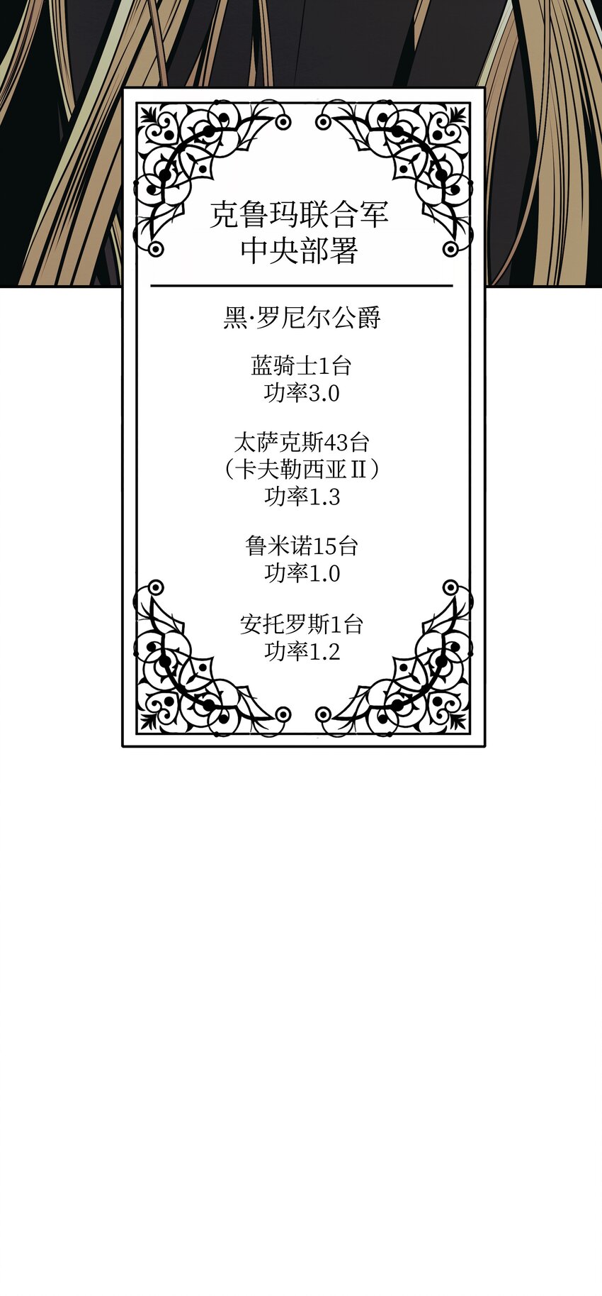 121 开战71