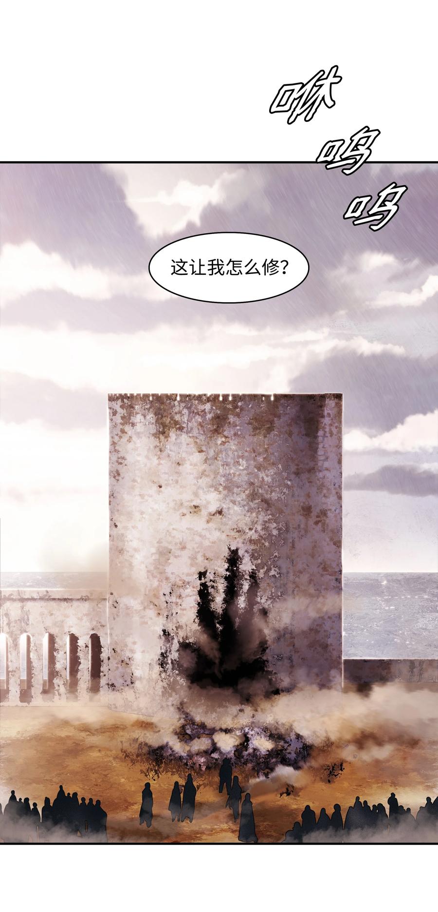 111 重建城墙1