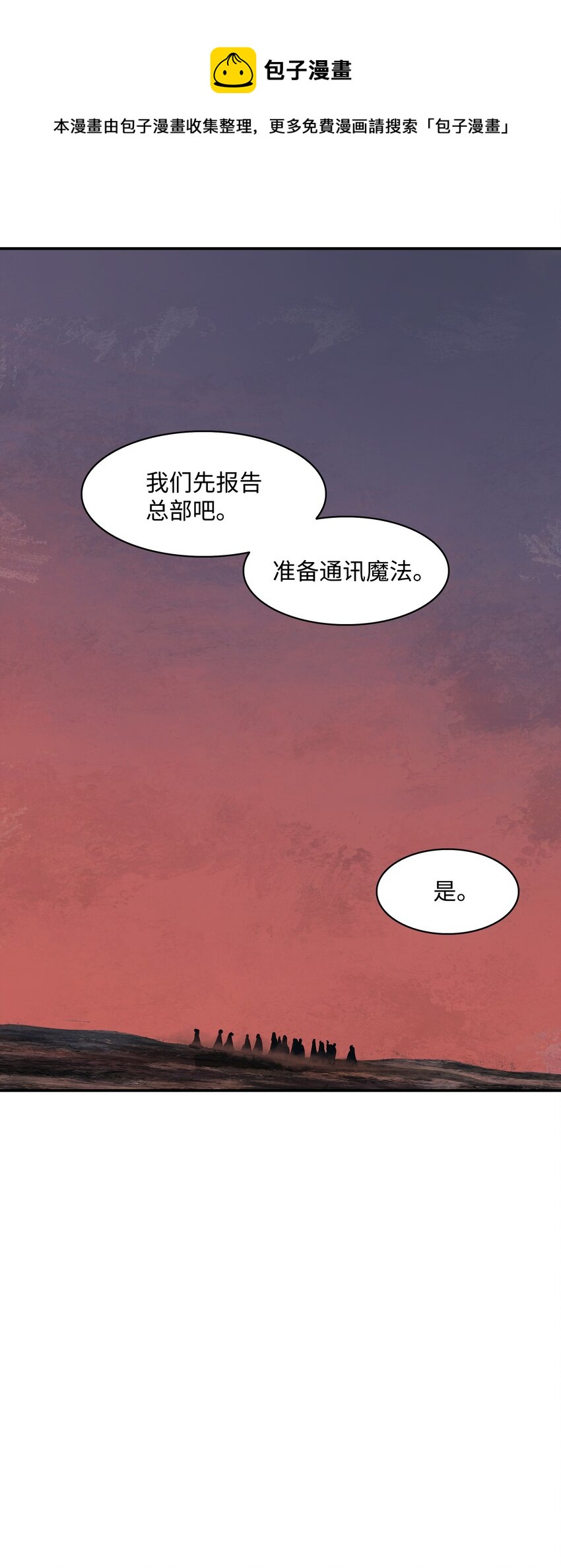 113 剿灭侦察队56