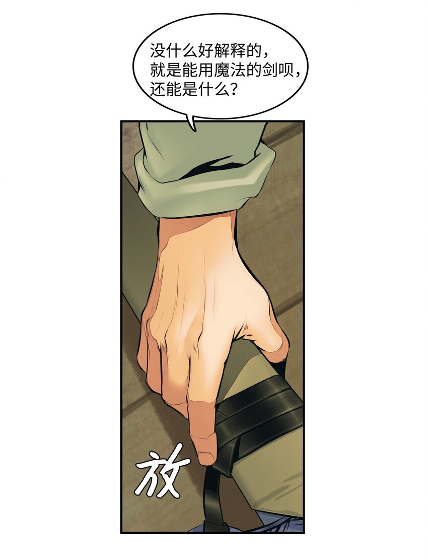 005 魔法38
