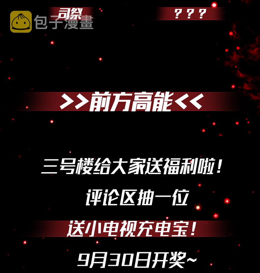 上线福利 预告8