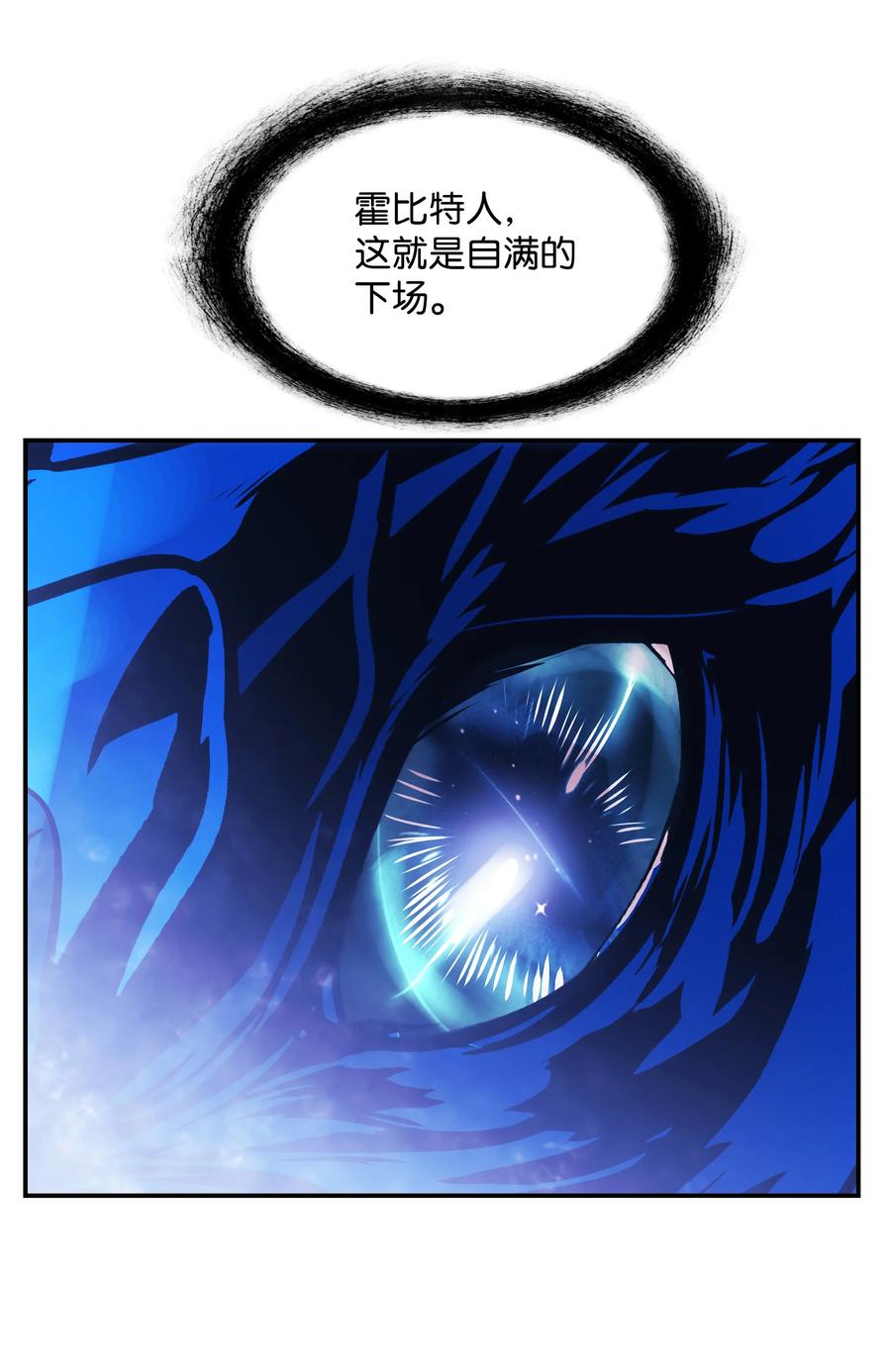 101 龙VS人类47