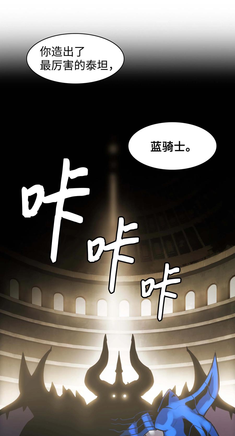 070 与泰坦对决26