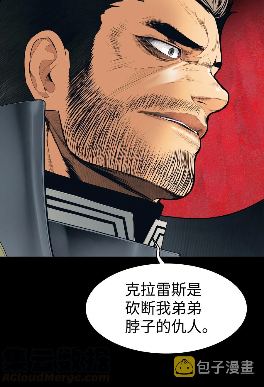 050 挽救特鲁维亚36