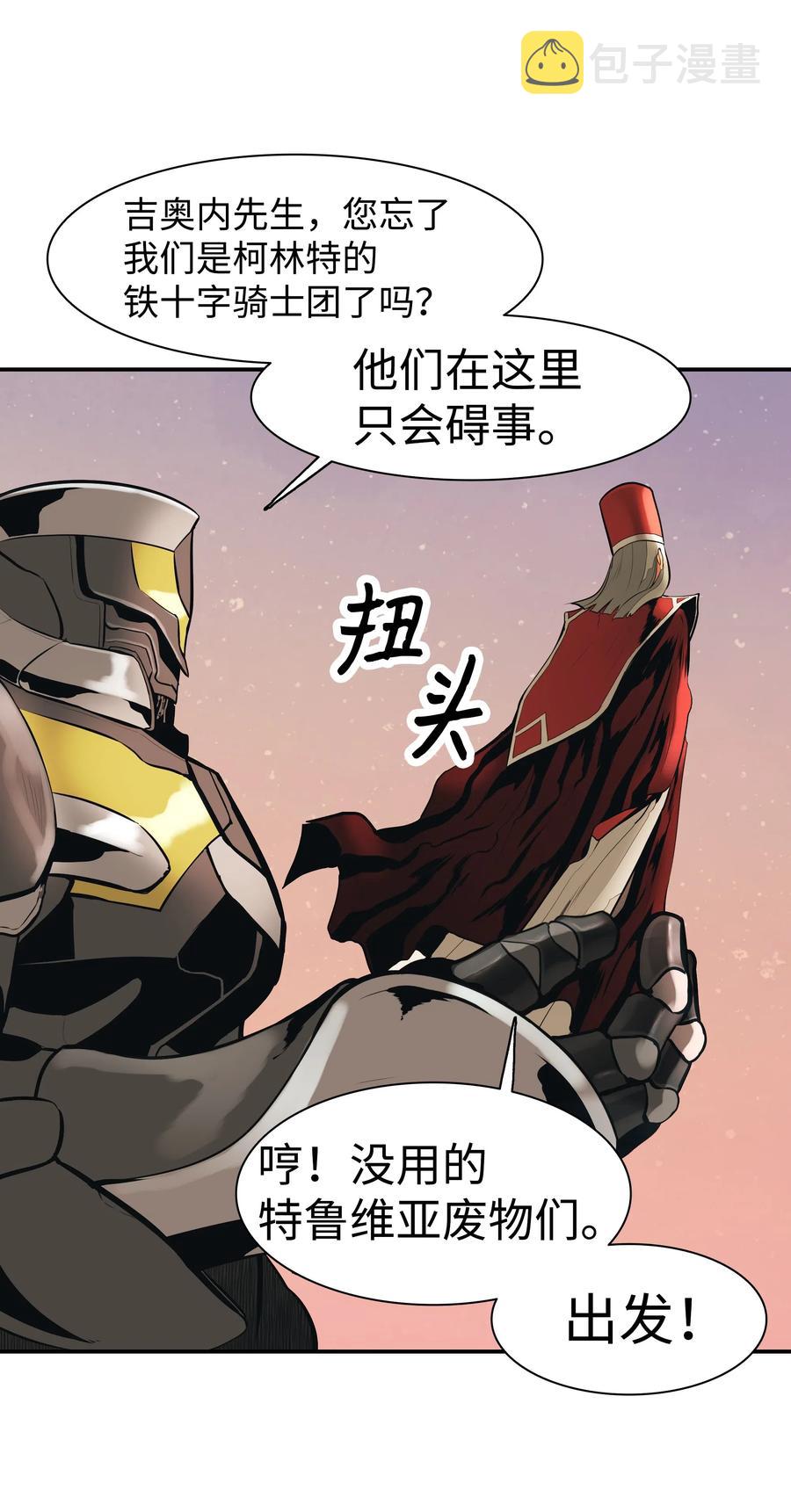 039 不速之客31