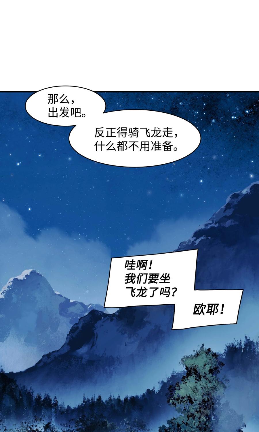 074 接受邀请53