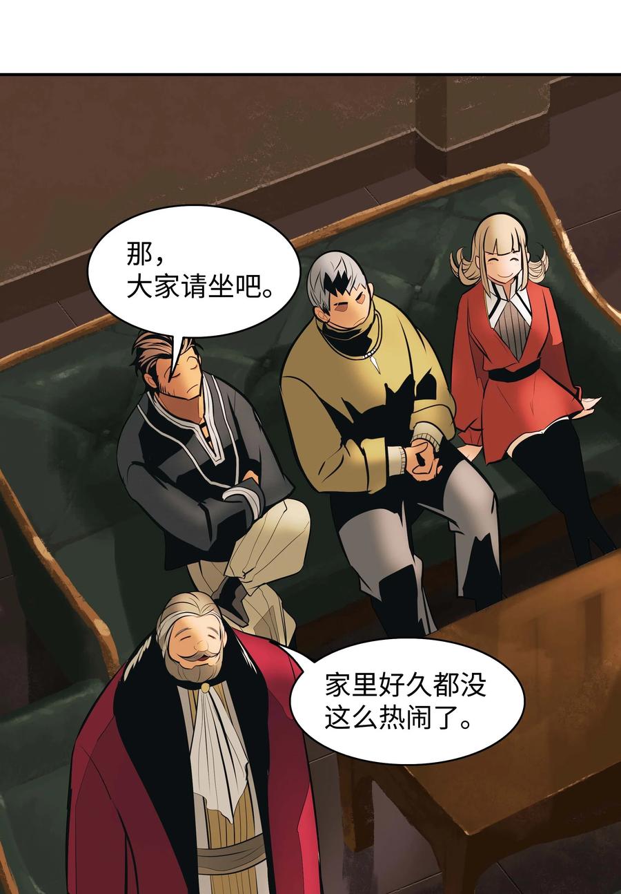 082 偶遇冒险家13