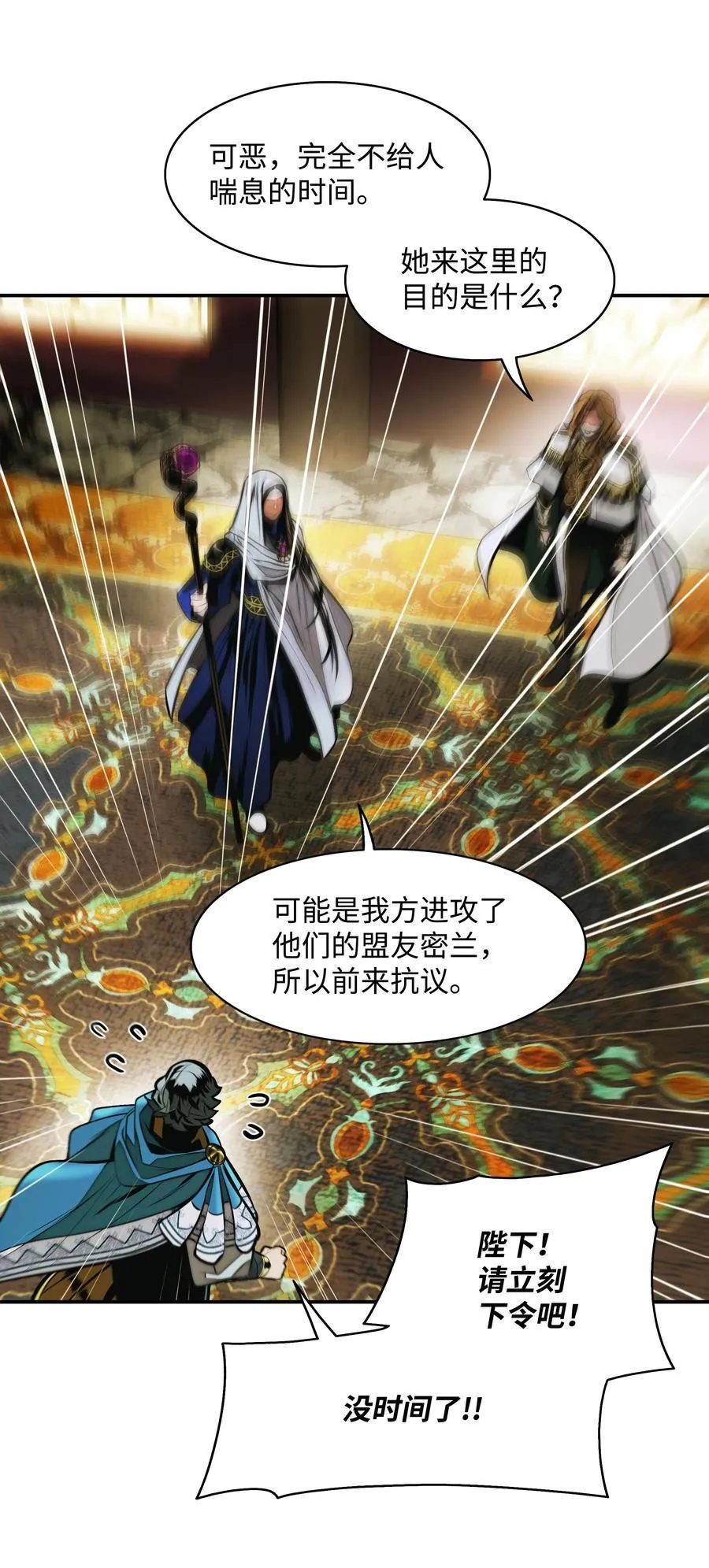 209 各怀鬼胎37