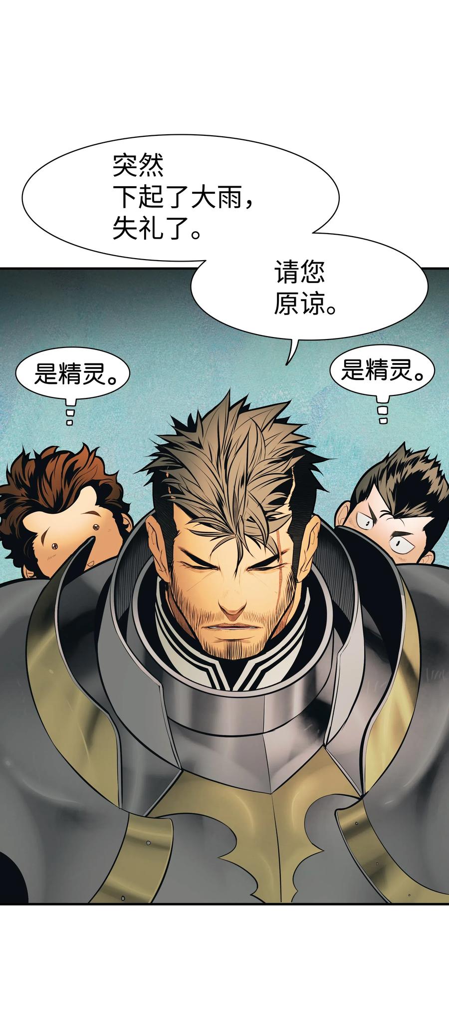 036 玄境高手25