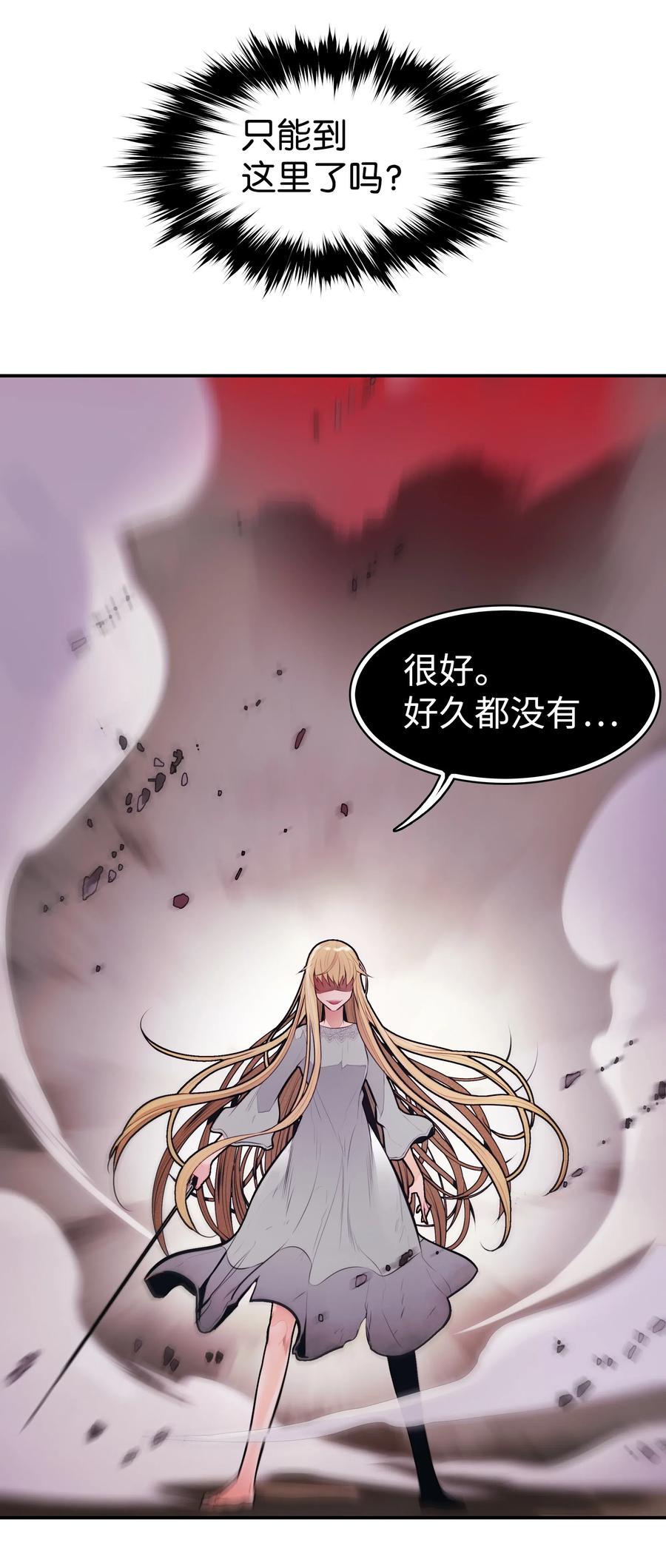 058 走火入魔80