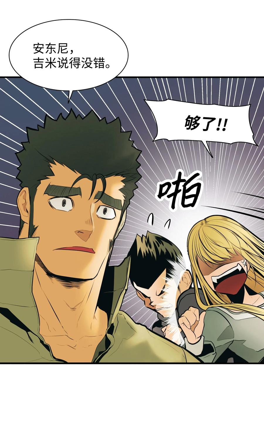 028 五味杂陈83