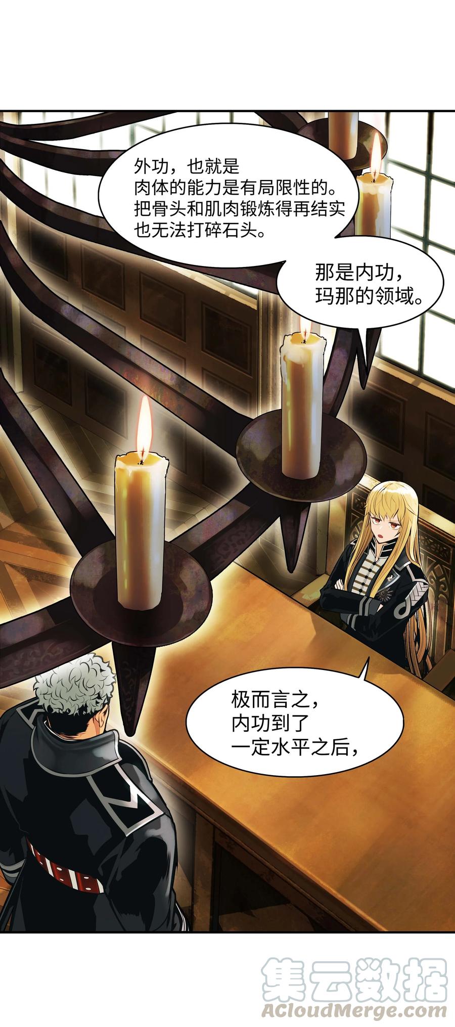 076 修炼内功30