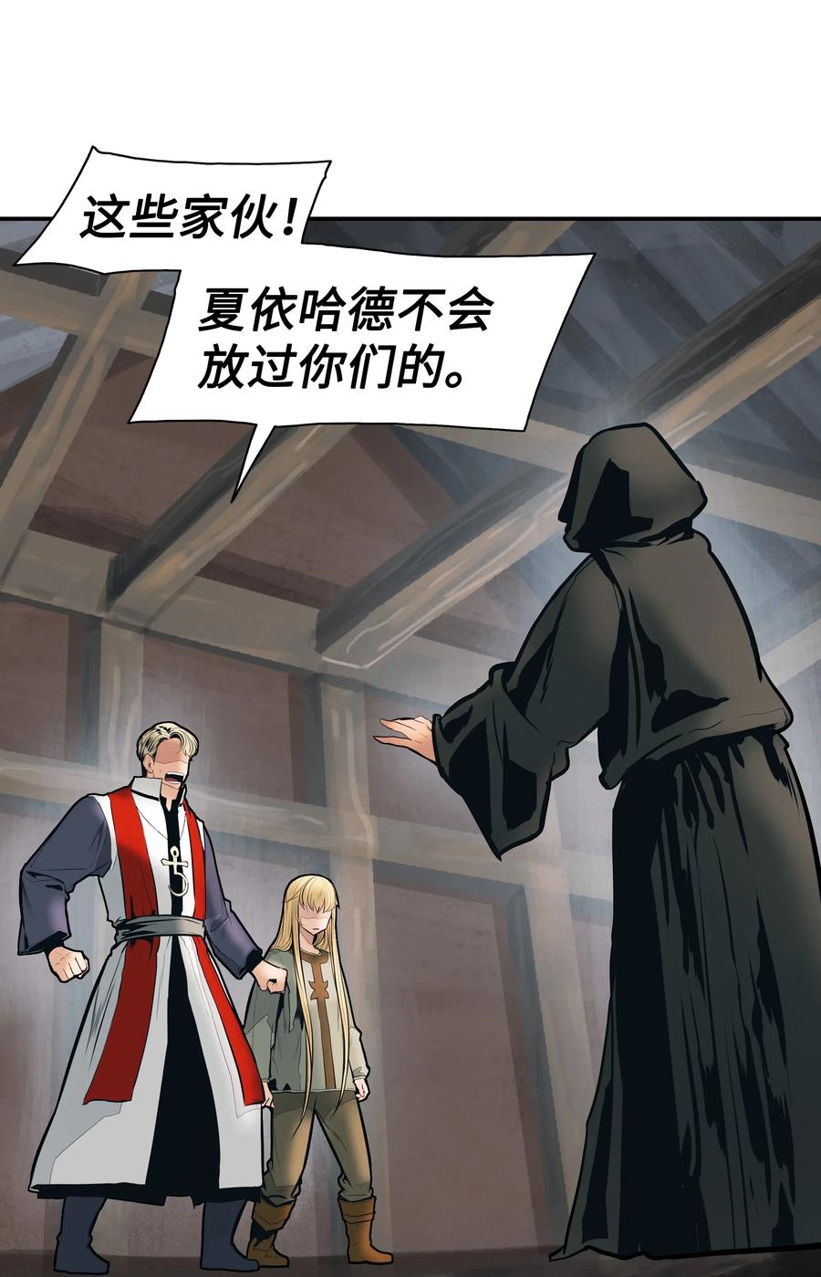 039 不速之客10
