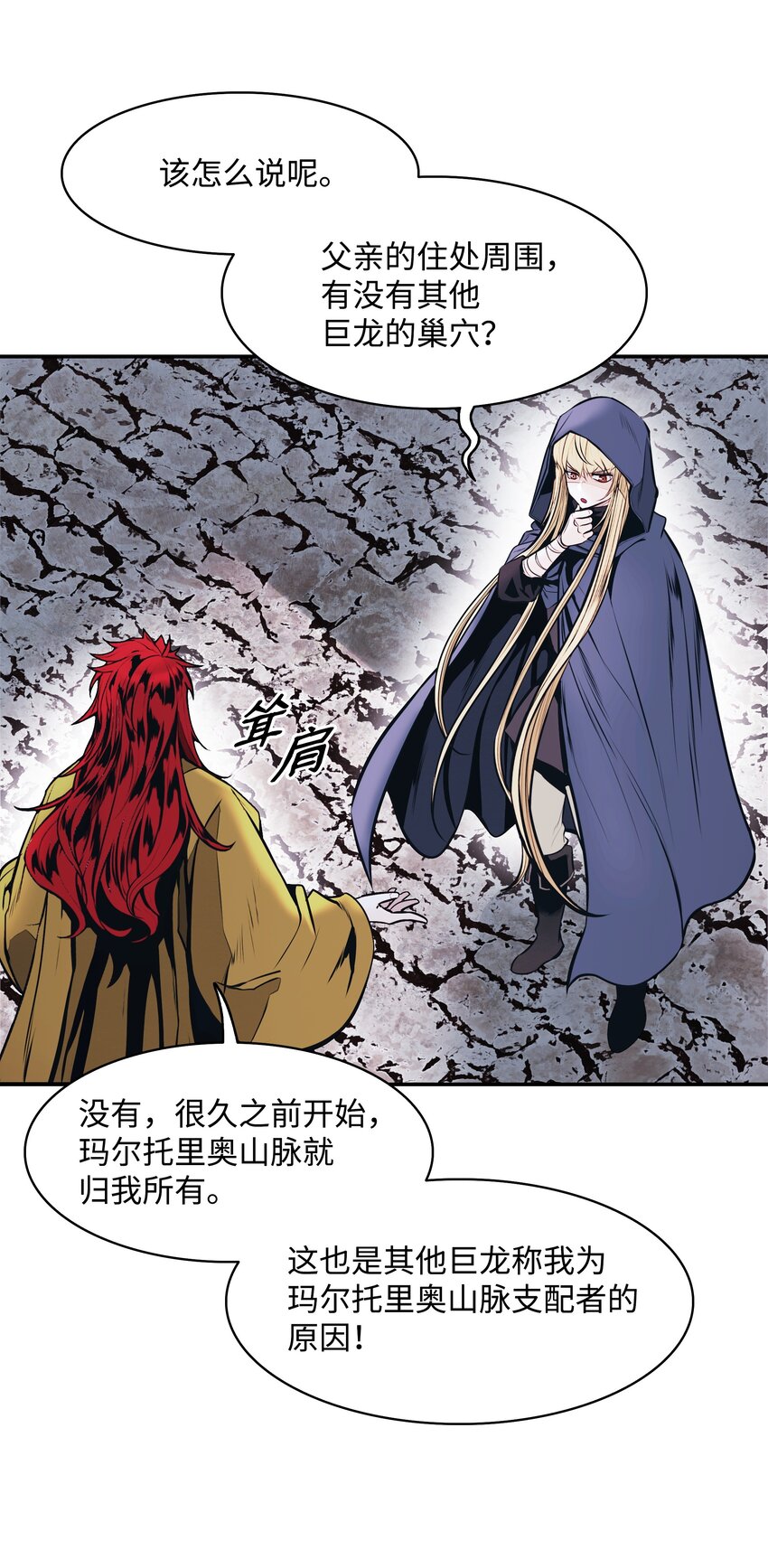 149 走向灭亡36