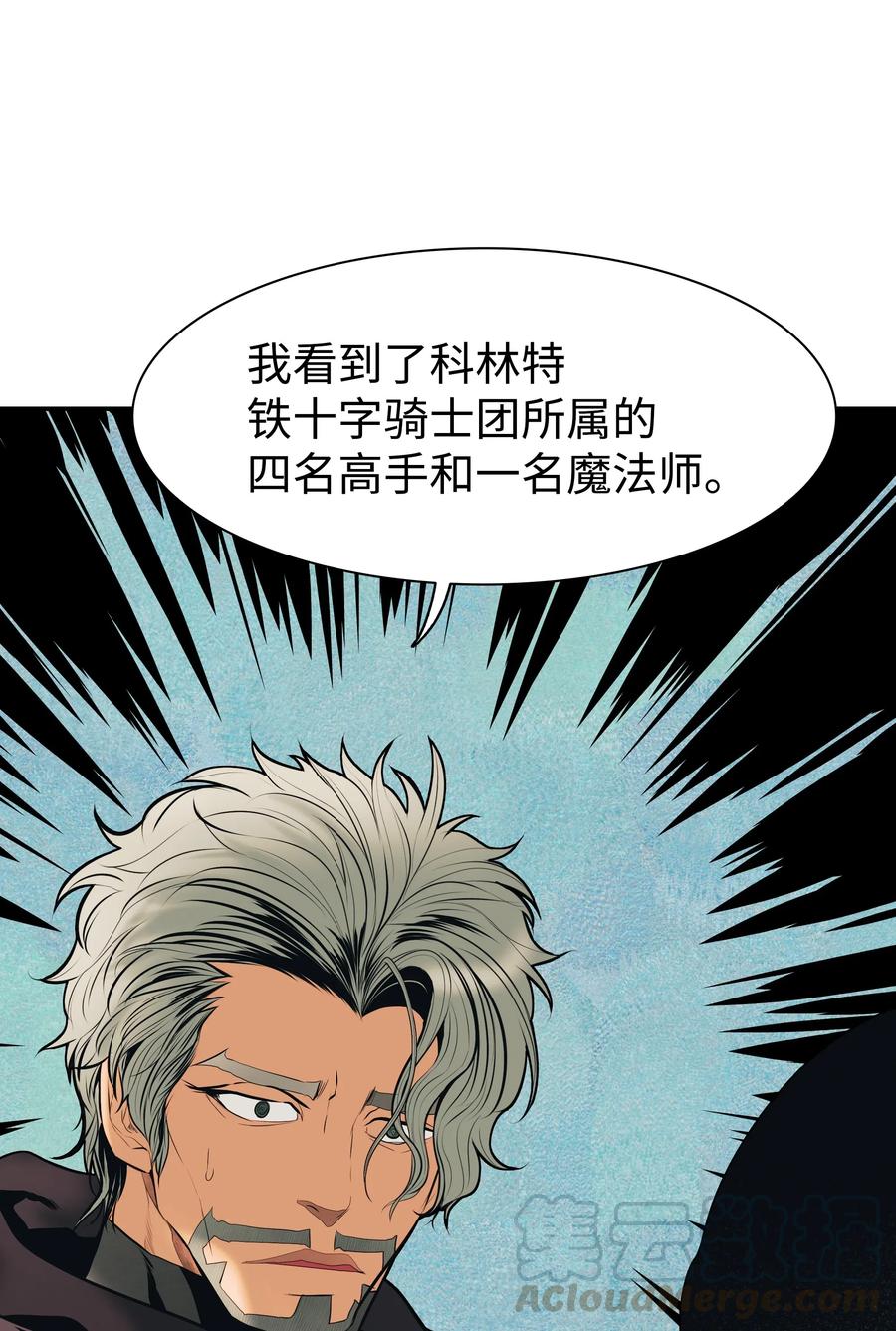 038 再见，宫廷魔法师4