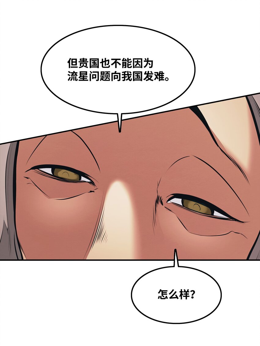 141 和平条约24
