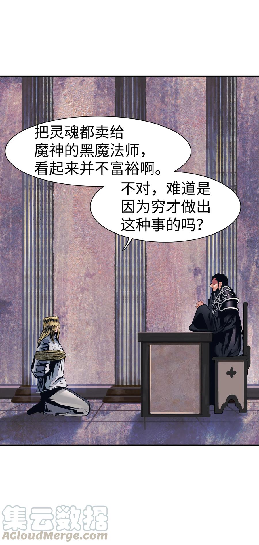 041 被俘76