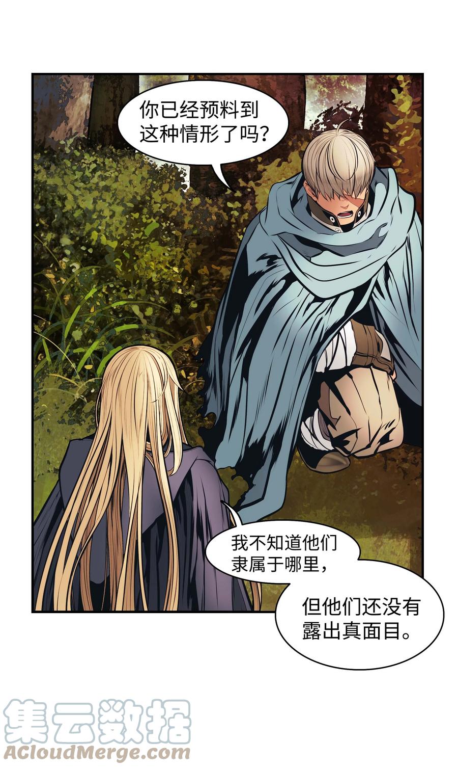 088 绿龙之死57