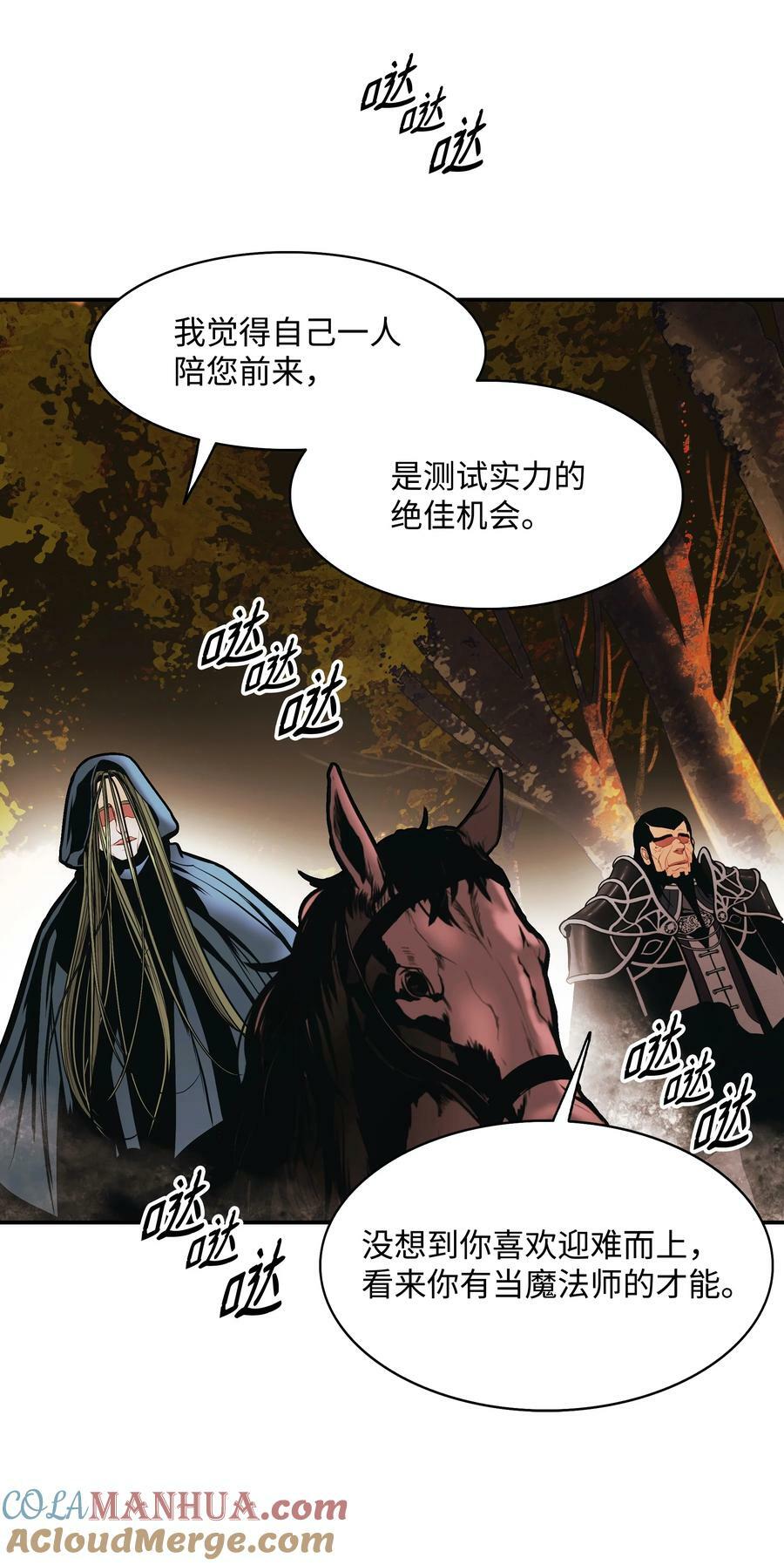 169 奇美拉驯养师52