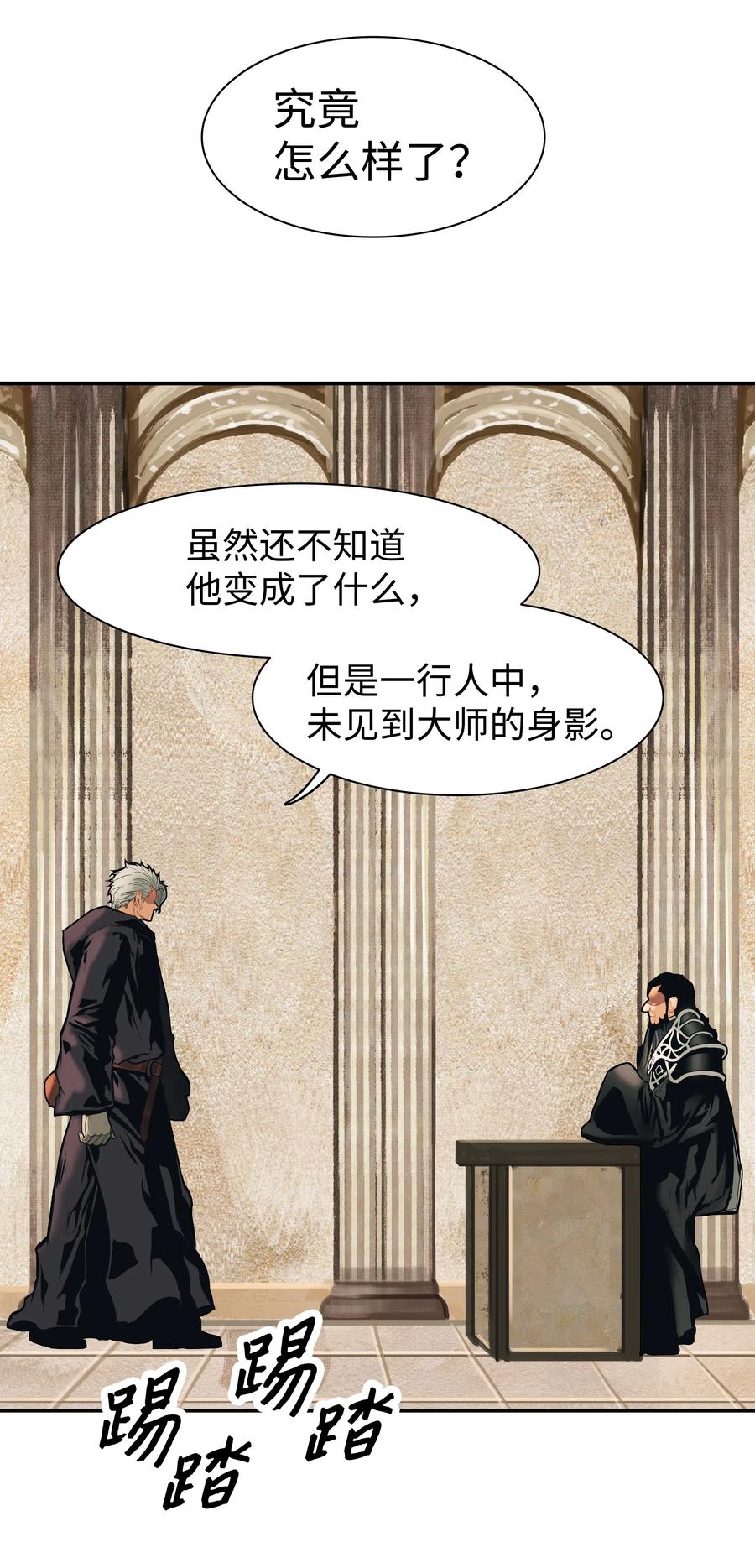 038 再见，宫廷魔法师1
