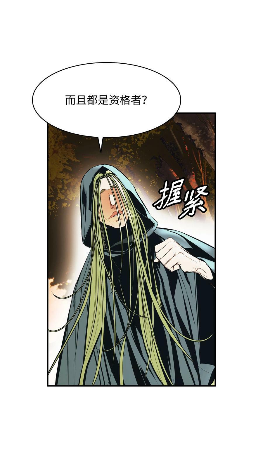 169 奇美拉驯养师61