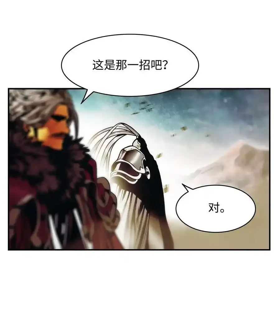 205 巨龙之子？14