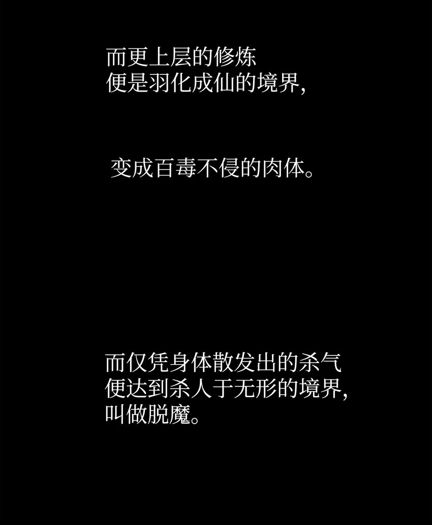 000 称霸武林9