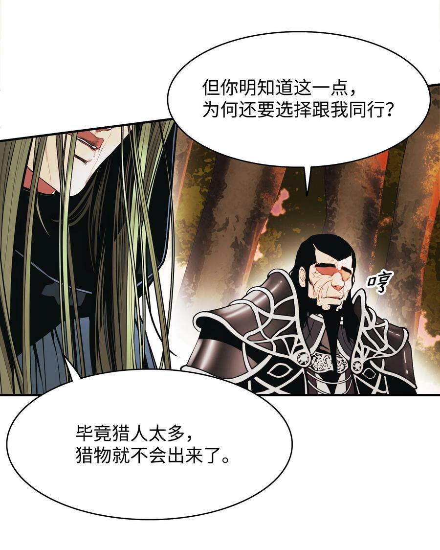 169 奇美拉驯养师51