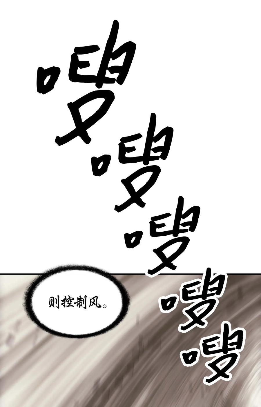 067 龙言魔法23